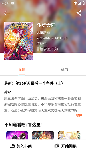 漫界猫最新版下载 漫界猫最新版下载