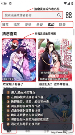 漫界猫最新版下载 漫界猫最新版下载