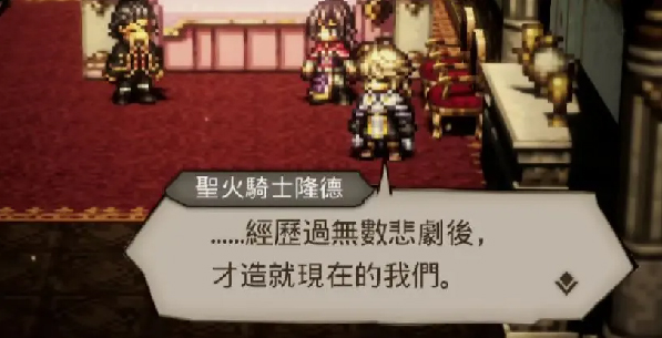 八方旅人大陆的霸者台服 八方旅人大陆的霸者台服