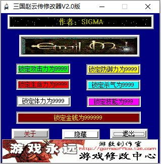 三国赵云传修改器 三国赵云传修改器