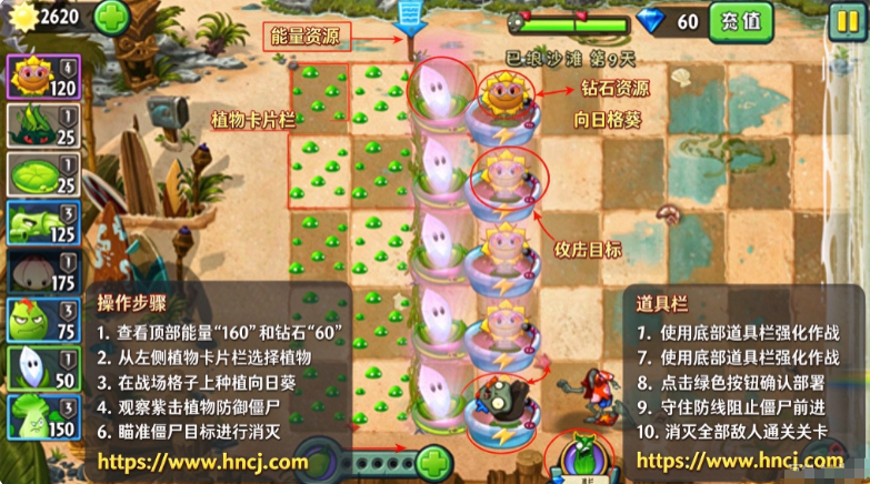 植物大战僵尸忍者版 植物大战僵尸忍者版