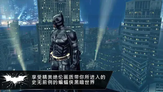 蝙蝠侠黑暗骑士崛起游戏 蝙蝠侠黑暗骑士崛起游戏