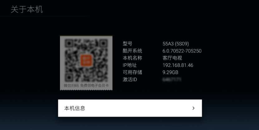创维电视应用调试软件下载 创维电视应用调试软件下载