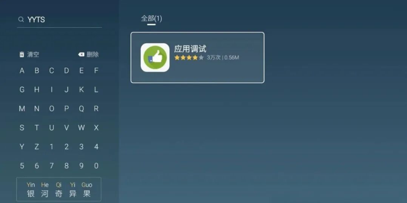 创维电视应用调试软件下载 创维电视应用调试软件下载