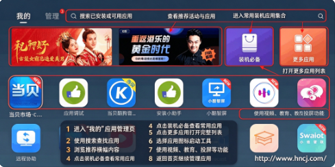 创维电视应用调试软件下载 创维电视应用调试软件下载
