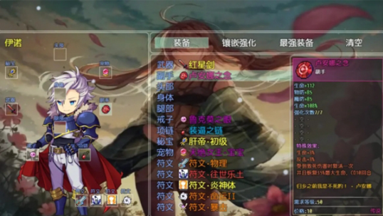 天之轮回最新版 天之轮回最新版