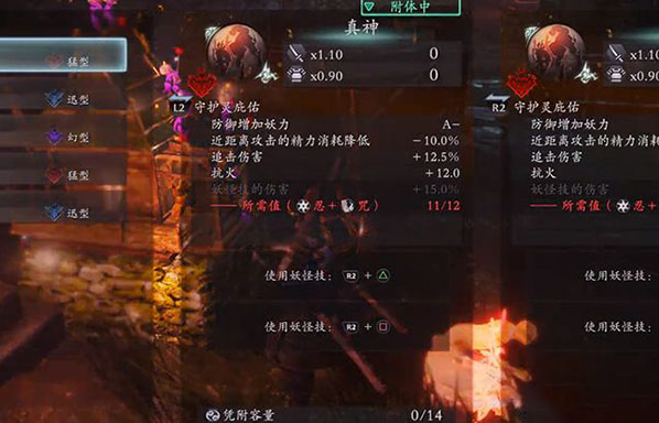 仁王2修改器一修大师版 仁王2修改器一修大师版