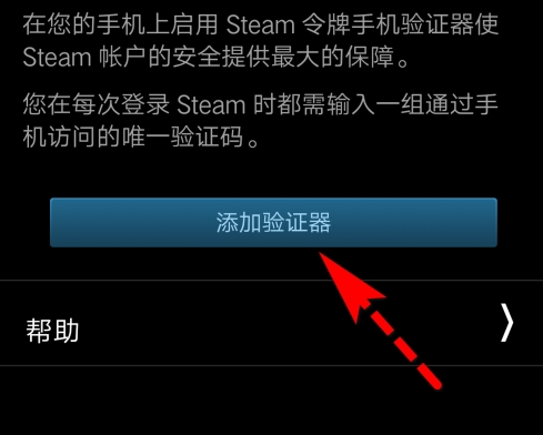 Steam手机令牌最新版下载安装教程 Steam手机令牌最新版下载安装教程