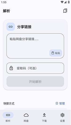 �ǳ�����app����