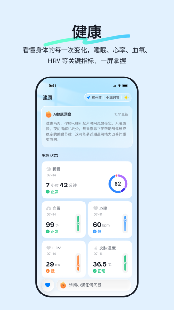 小满健康app 小满健康app