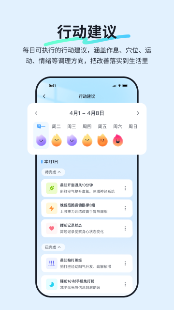 小满健康app 小满健康app