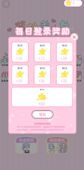 二次元换装少女最新版 二次元换装少女最新版