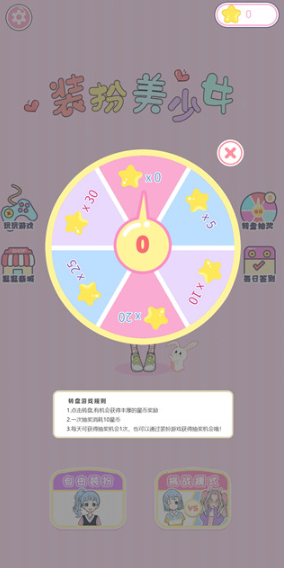二次元换装少女最新版 二次元换装少女最新版