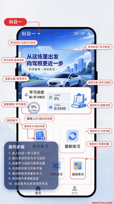广途驾学app 广途驾学app