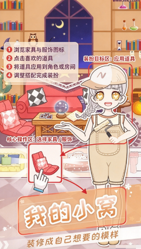 二次元换装少女最新版 二次元换装少女最新版