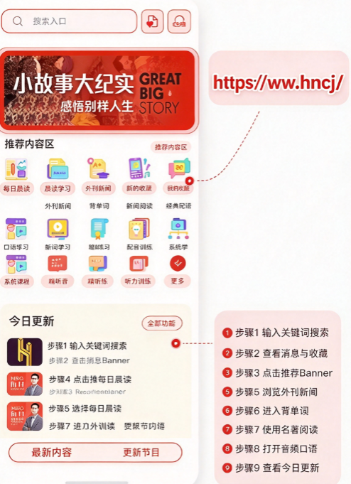 懒人英语阅读app 懒人英语阅读app