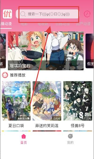 优秀动漫app下载 优秀动漫app下载