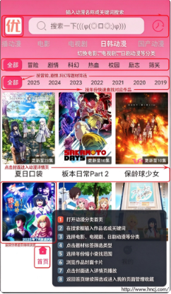 优秀动漫app下载 优秀动漫app下载