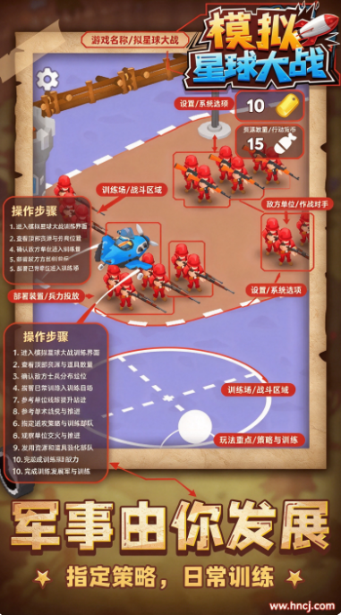 模拟星球大战游戏 模拟星球大战游戏