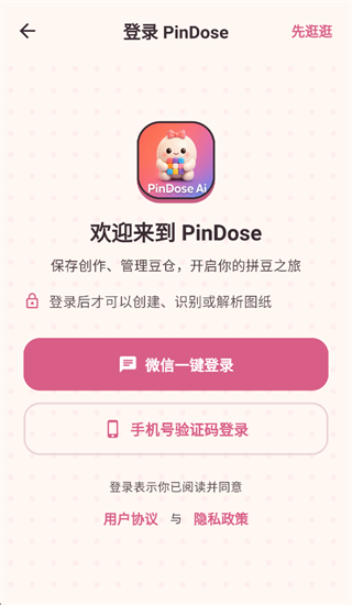 PinDose AI app PinDose AI app
