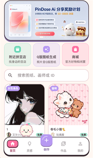 PinDose AI app PinDose AI app