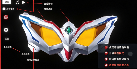 赛罗升华眼镜模拟器无广告版(UltRiseEye) 赛罗升华眼镜模拟器无广告版(UltRiseEye)
