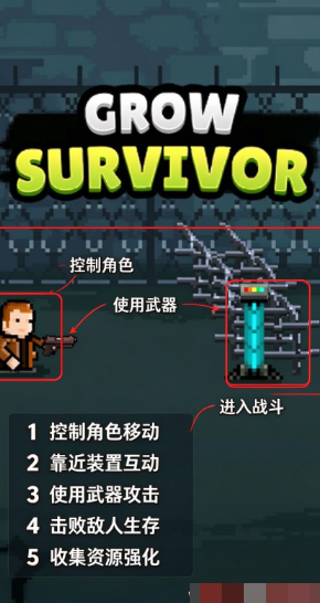培养幸存者内置功能菜单(GrowSurvivor安装器) 培养幸存者内置功能菜单(GrowSurvivor安装器)