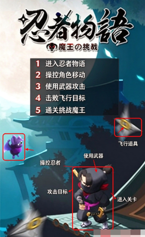忍者物语魔王的挑战手机版(忍者物語) 忍者物语魔王的挑战手机版(忍者物語)