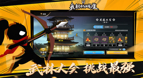 我射的贼准无敌版 我射的贼准无敌版