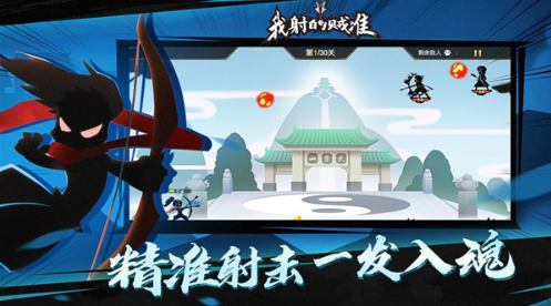 我射的贼准无敌版 我射的贼准无敌版