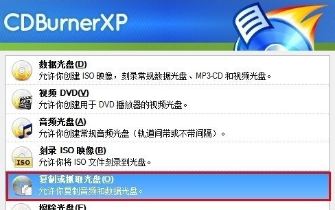 免费CD制作专家教你轻松刻录光盘 免费CD制作专家教你轻松刻录光盘