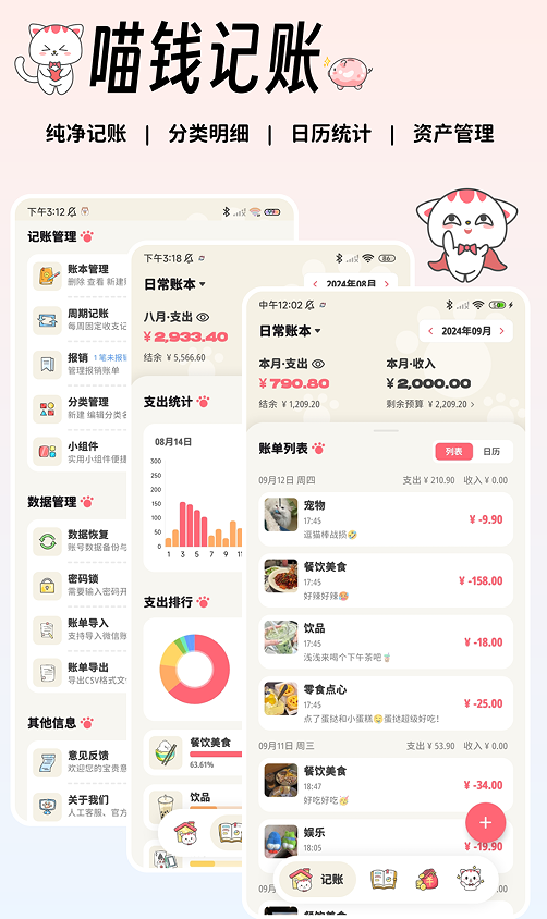 一一记账app超好用的极简记账工具推荐 一一记账app超好用的极简记账工具推荐