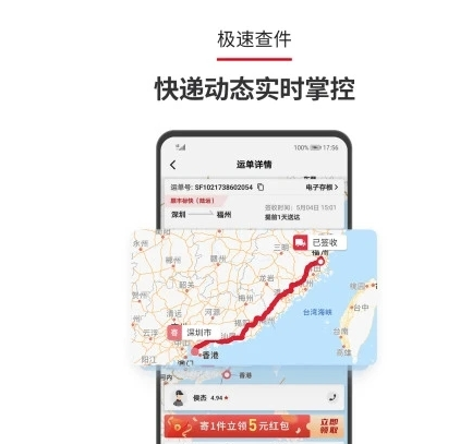 丰卡速通app下载安装官方顺丰速运指南 丰卡速通app下载安装官方顺丰速运指南