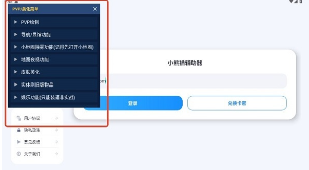 小熊猫专用超自然软件app 小熊猫专用超自然软件app