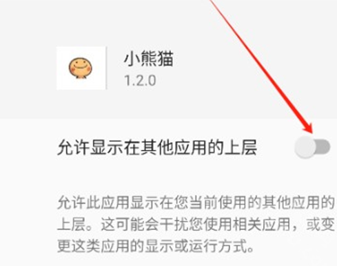 小熊猫48.0超自然修复版 小熊猫48.0超自然修复版