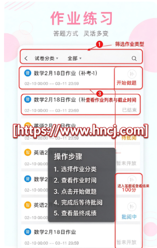 空中课堂网课平台app 空中课堂网课平台app