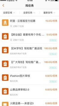阿里众包兼职平台 阿里众包兼职平台