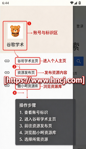 谷歌学术文助手下载 谷歌学术文助手下载