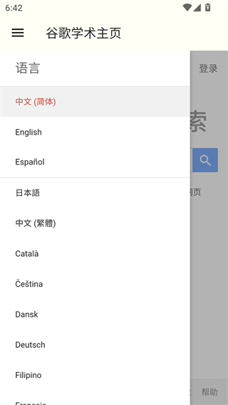 谷歌学术搜索引擎 谷歌学术搜索引擎