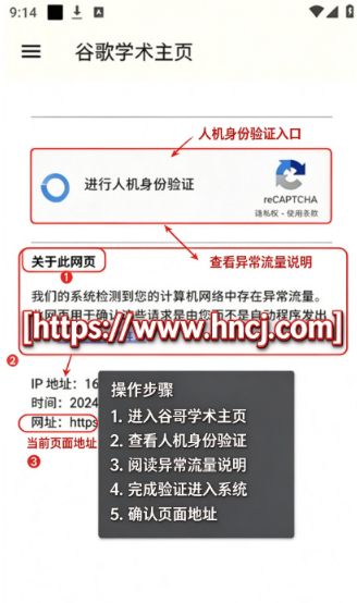 谷歌学术搜索引擎 谷歌学术搜索引擎