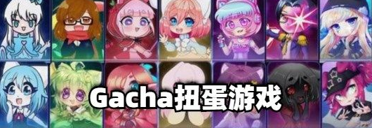 Gacha cafe抽卡主题咖啡馆探店攻略 Gacha cafe抽卡主题咖啡馆探店攻略