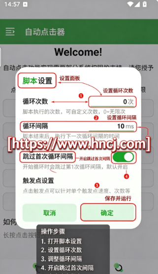 全自动点击器连点器app 全自动点击器连点器app