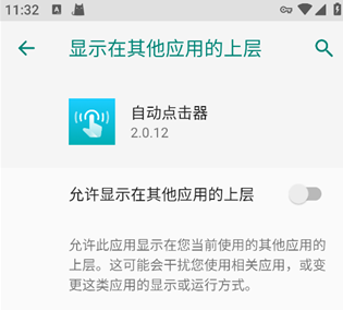 全自动点击器连点器app 全自动点击器连点器app