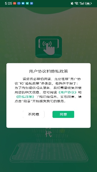 全自动点击器连点器免费版 全自动点击器连点器免费版