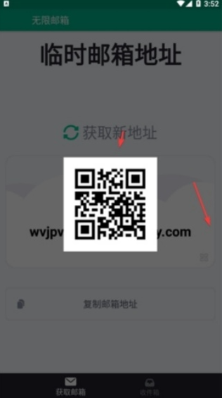 Tempmail高级版 Tempmail高级版