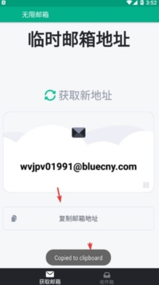 Tempmail高级版 Tempmail高级版