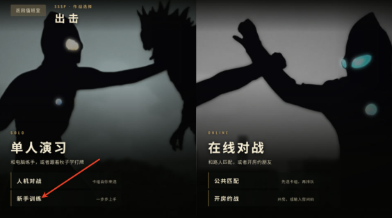 奥特曼卡牌游戏 奥特曼卡牌游戏