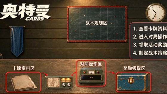 奥特曼卡牌游戏 奥特曼卡牌游戏