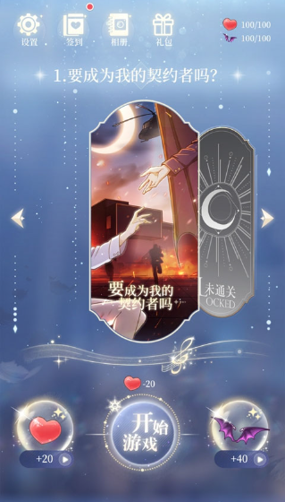 非常规男友安卓版 非常规男友安卓版