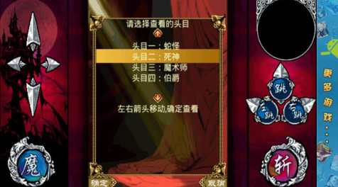 斩妖伏魔录3正版 斩妖伏魔录3正版